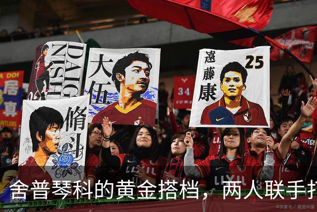舍普琴科的黄金搭档，两人联手打爆皇马巴萨，却在英超折戟沉沙